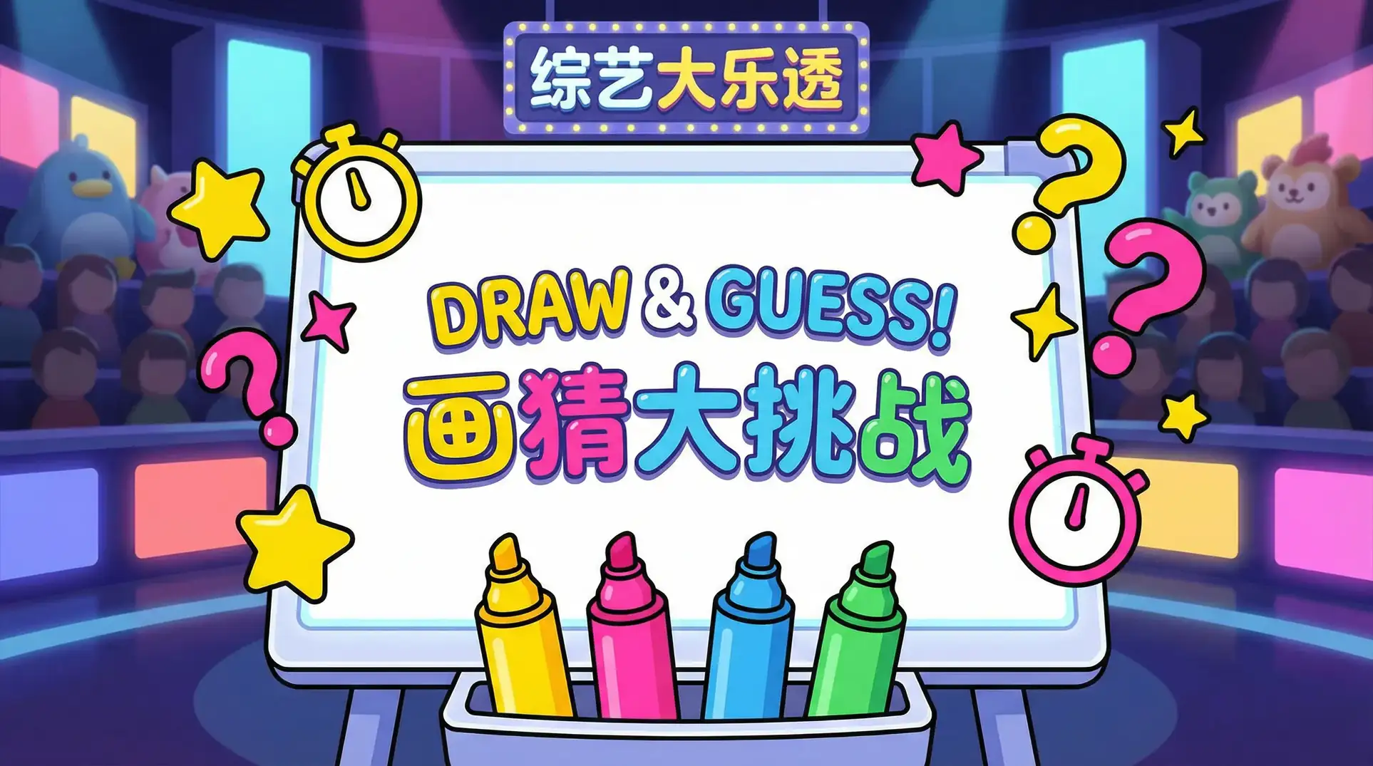 年轻的小峓子完整版2 综艺日历插画